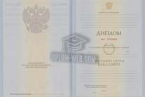 Диплом бакалавра в Новосибирске 2009-2011 гг.